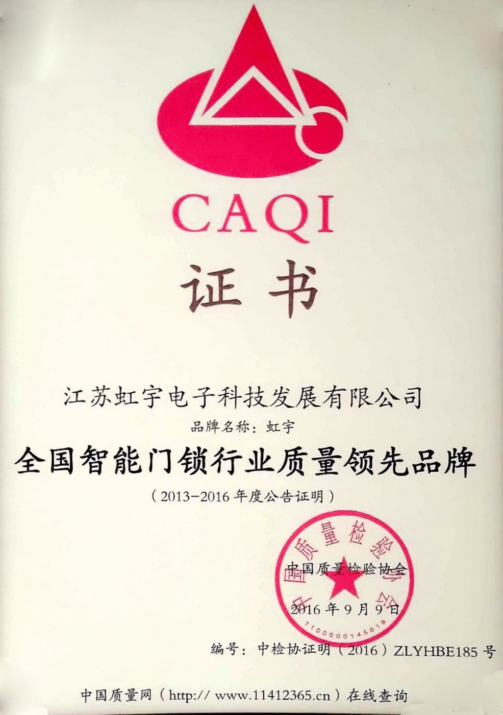 全国智能门锁行业