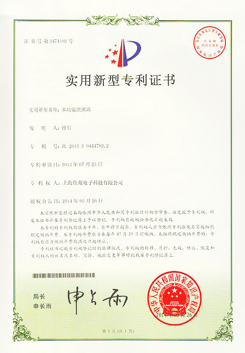 专利证书