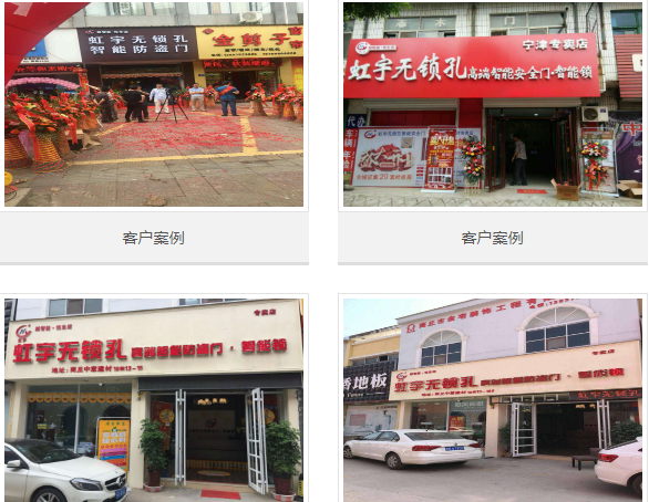 智能防盗门品牌代理