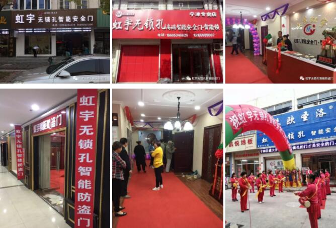 智能防盗门加盟店展示 智能防盗门加盟店展示