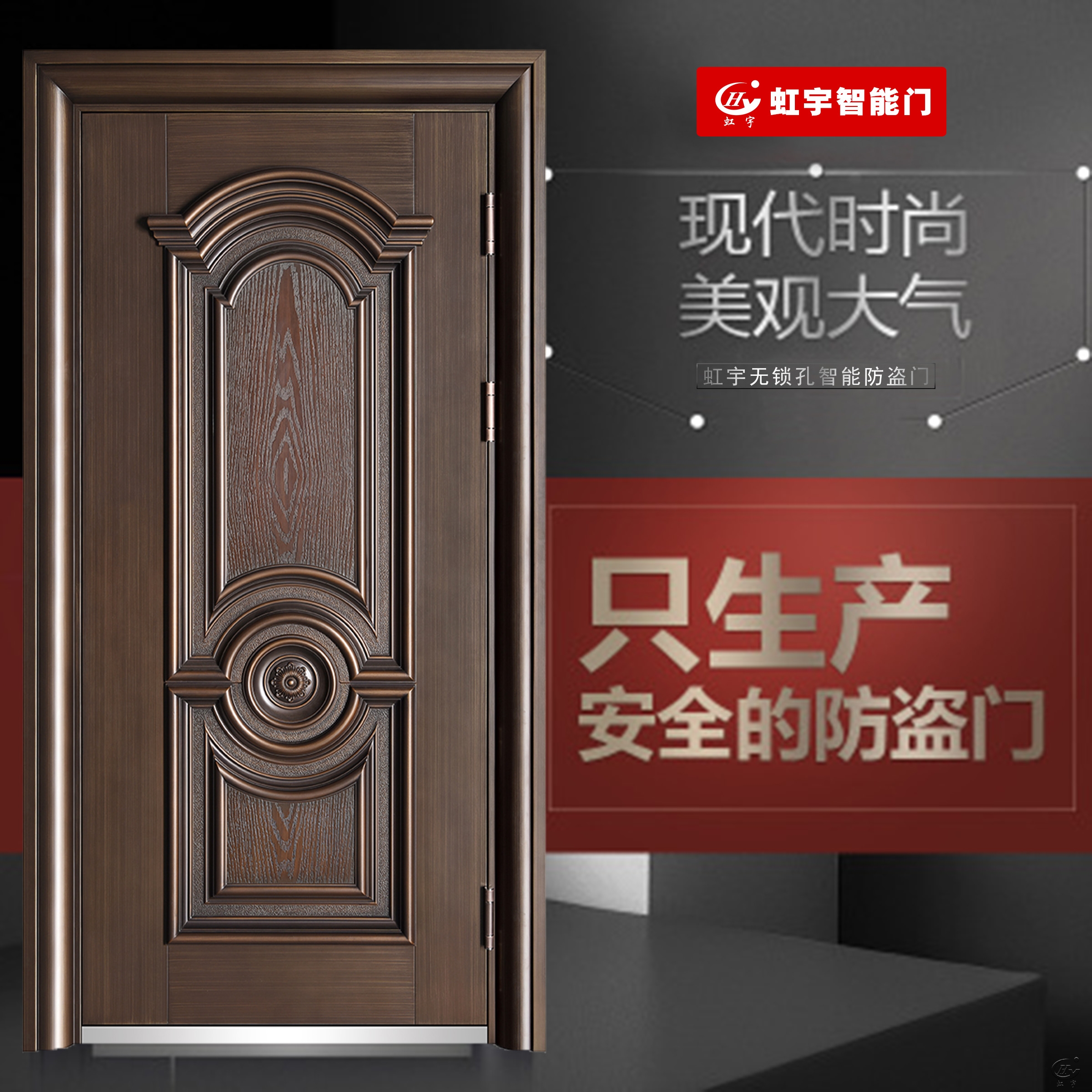 虹宇智能门 虹宇智能门