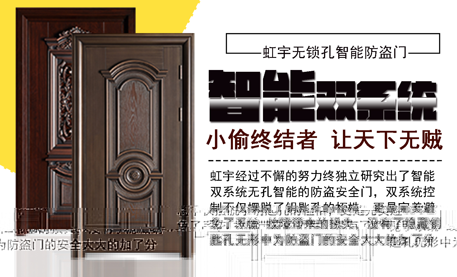 睿祺无锁孔防盗门售后2