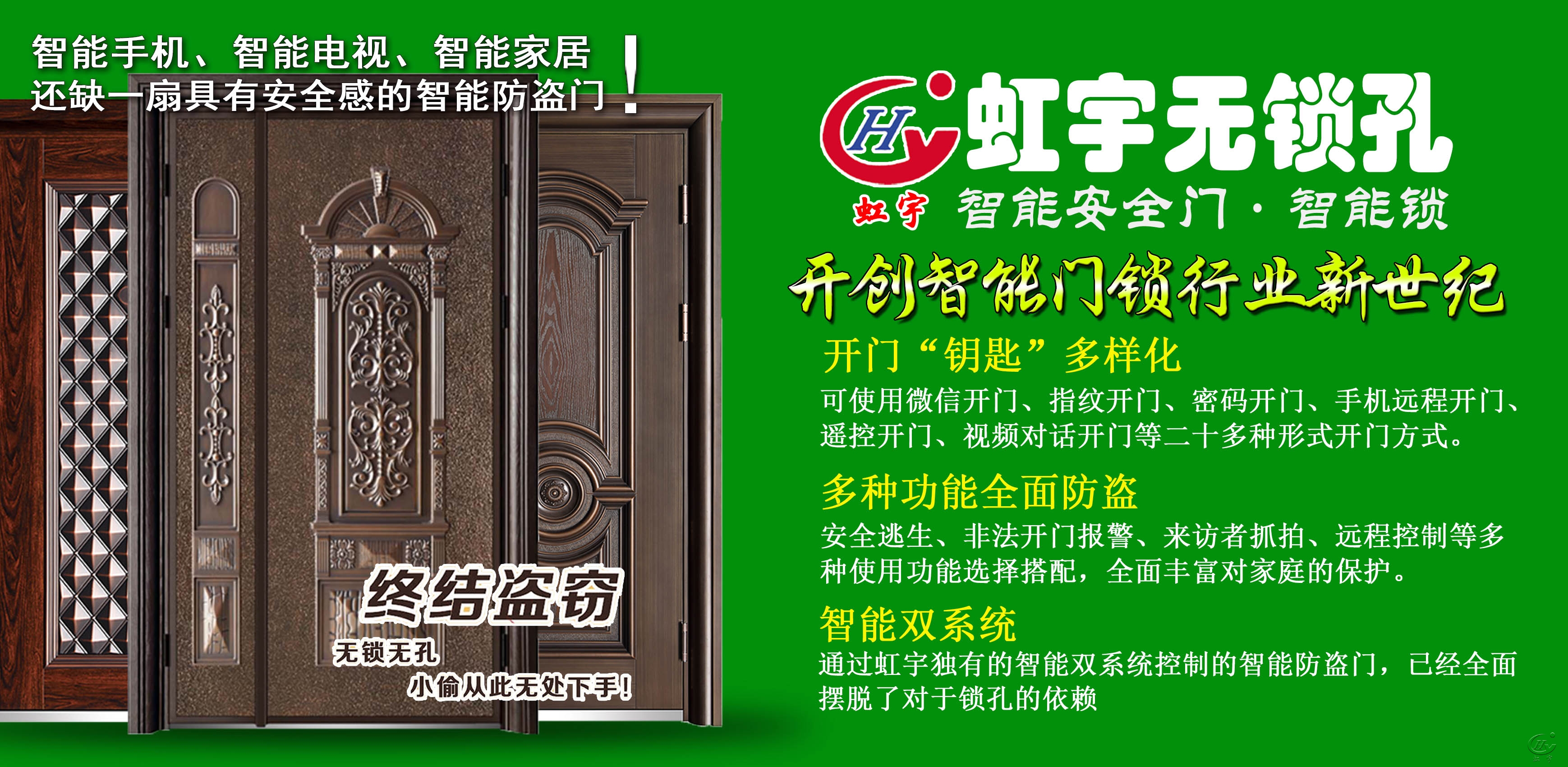 智能防盗门怎么选